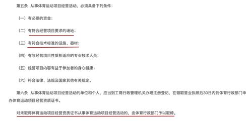 運(yùn)動(dòng)項(xiàng)目經(jīng)營 從愛好者到企業(yè)家的成功之路